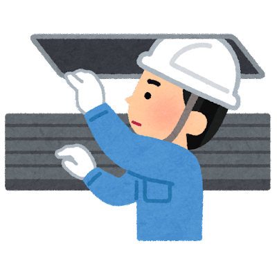 検査